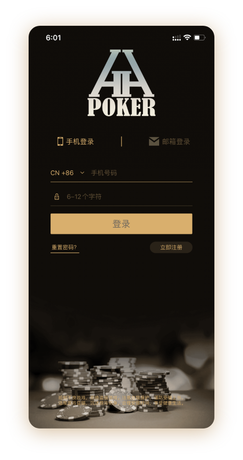 德扑圈官方版App界面